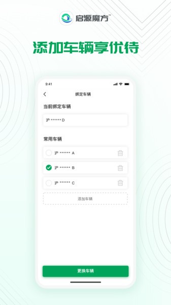启源魔方app