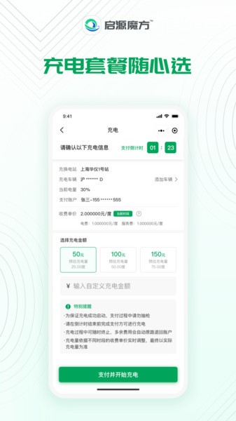 启源魔方app