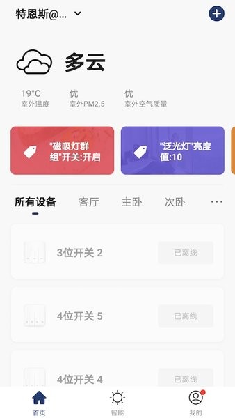 特恩斯app