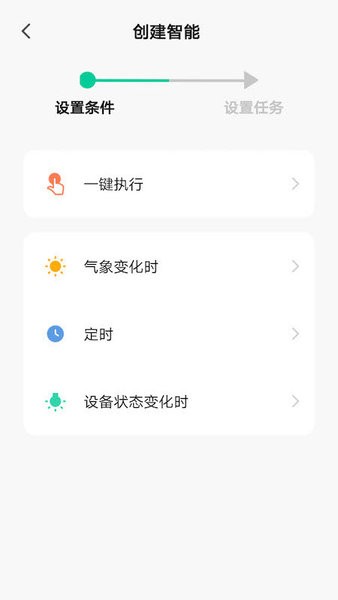 特恩斯app