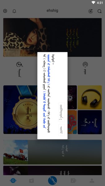 ehshigapp