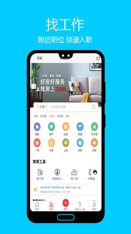 飞清网app
