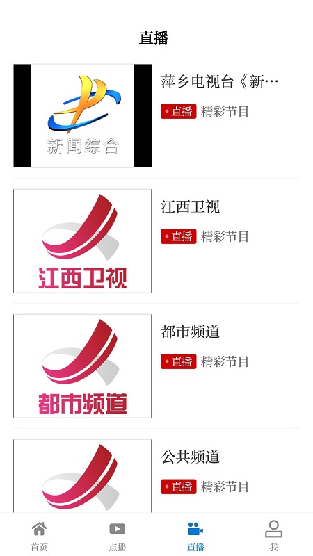 每日湘见app