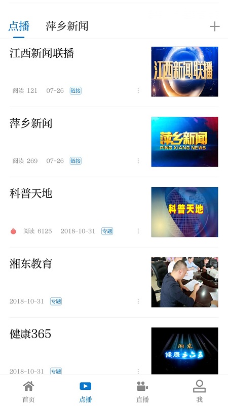 每日湘见app