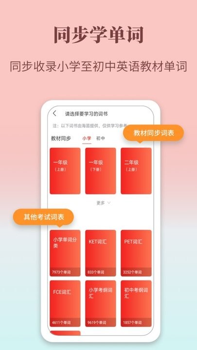 牛津英语学习词典app