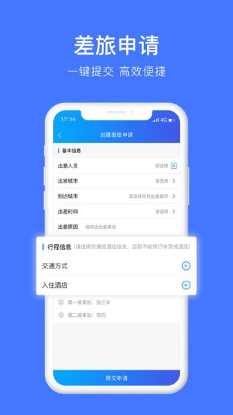 差客e族app