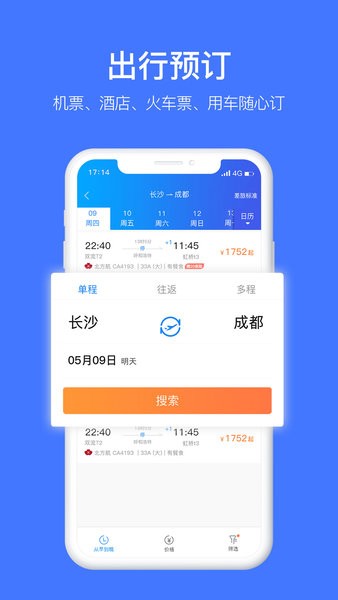 差客e族app