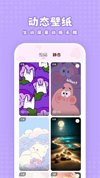 白桃壁纸app