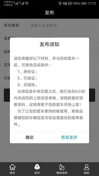葫芦租车app