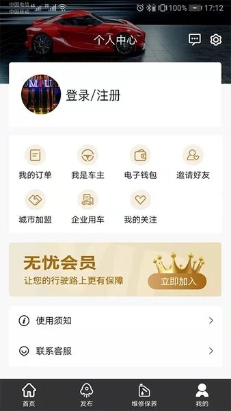 葫芦租车app
