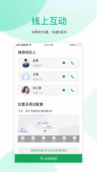 优居优住app