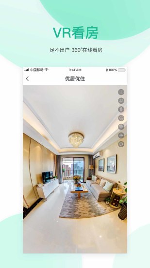 优居优住app