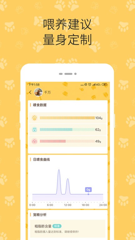 陪彼宠物app