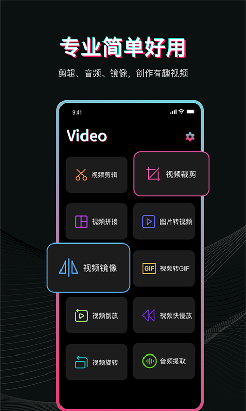 Pr视频剪辑app