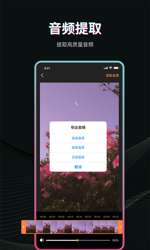 Pr视频剪辑app