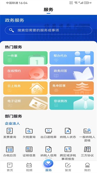我的许昌app