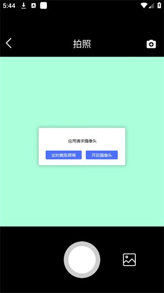 如意相机app