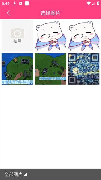 如意相机app