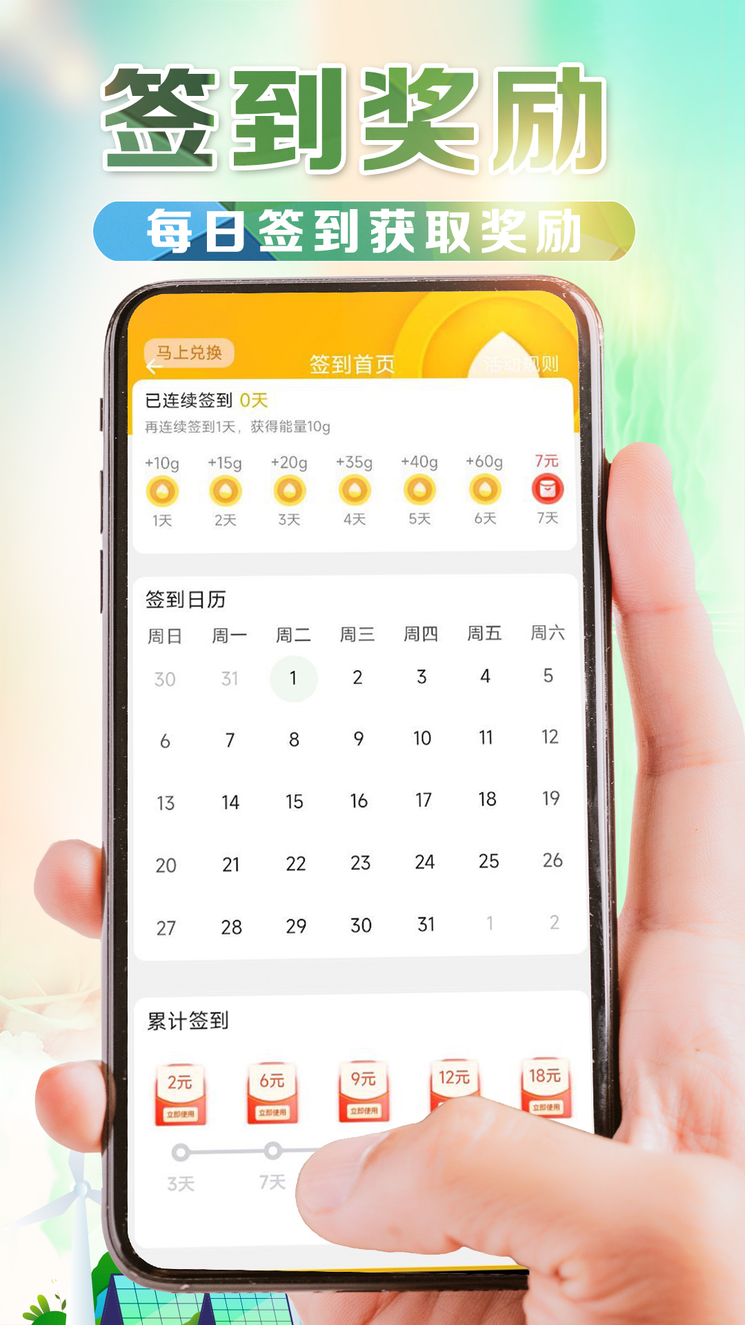 e桩宝app