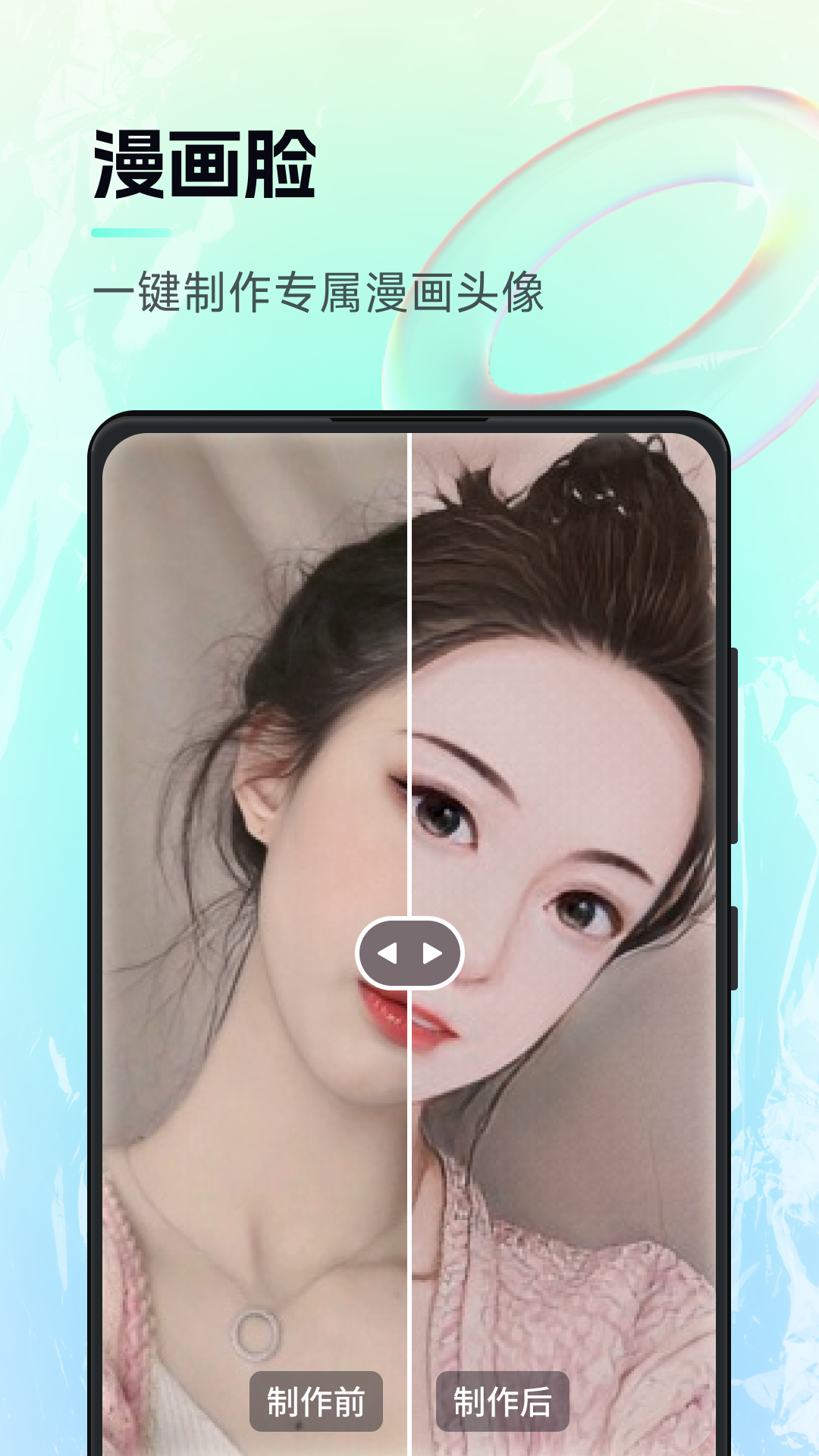 AI神笔马良app