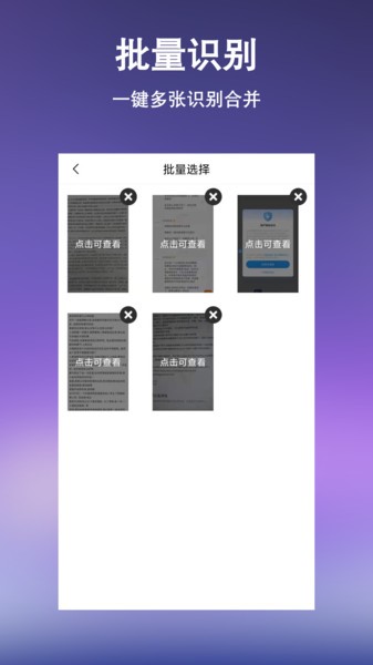 文字提取扫描王app