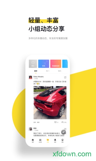 新出行app