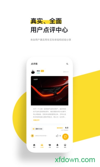 新出行app