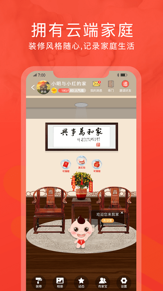 脉丁家谱app