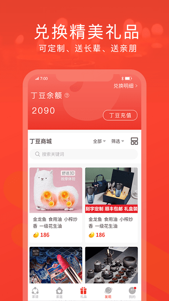 脉丁家谱app