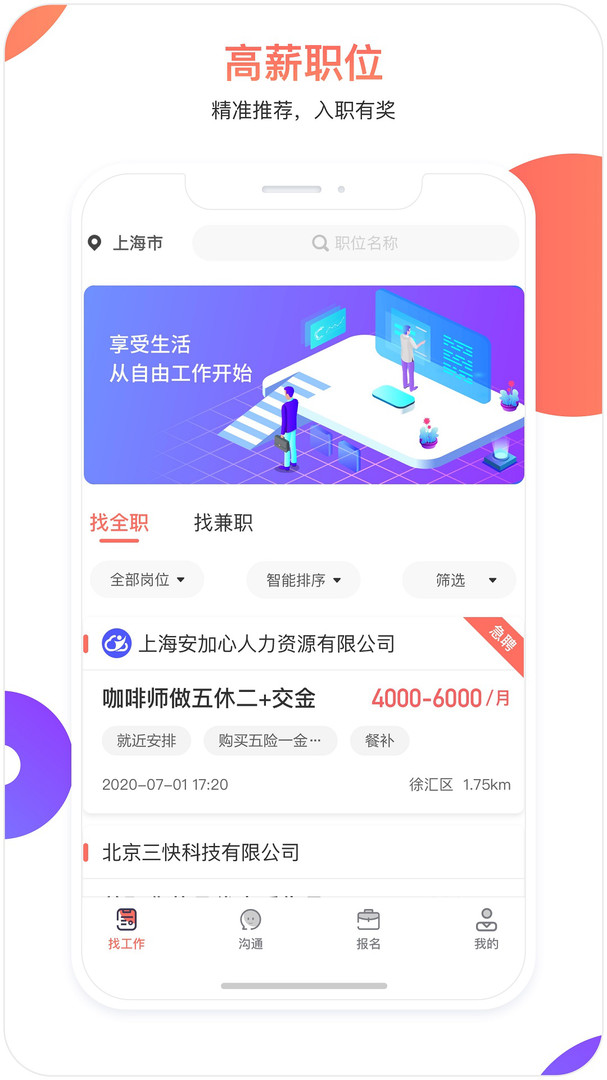 脉芽糖app