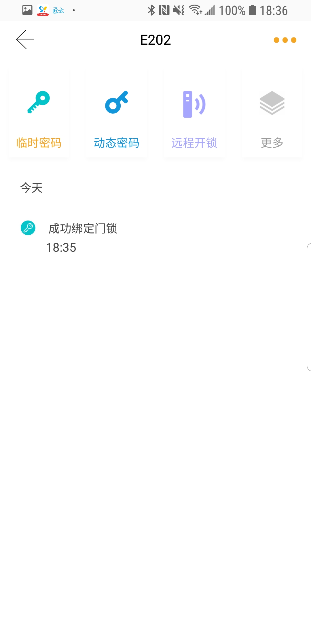 小益智能app