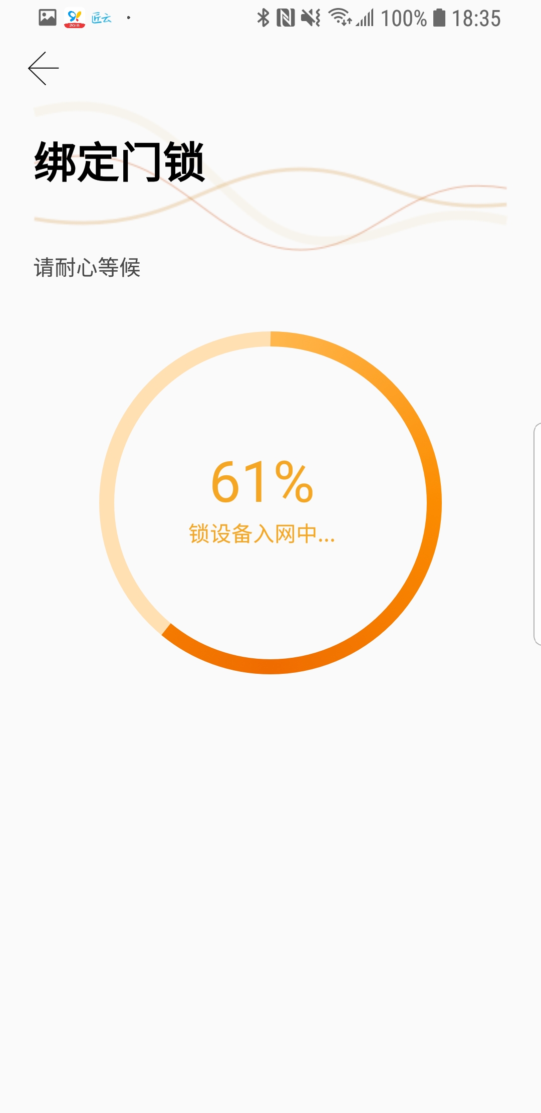 小益智能app