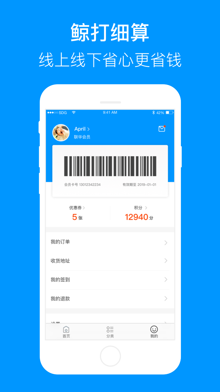 联华鲸选app