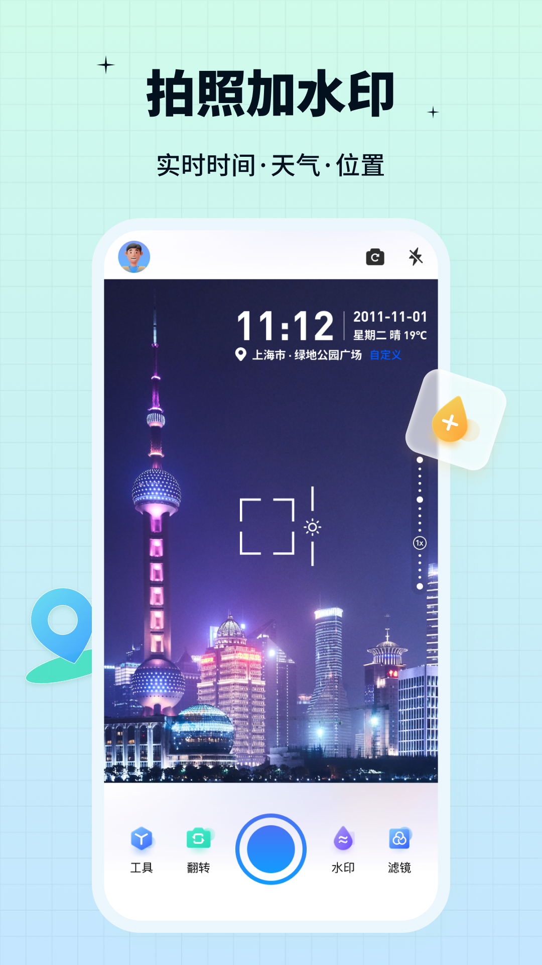 水印鸭app