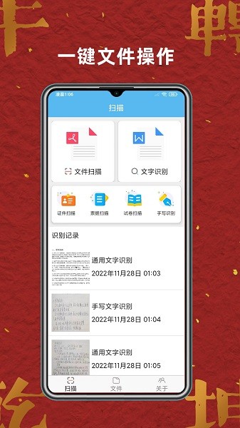 奇思扫描王app
