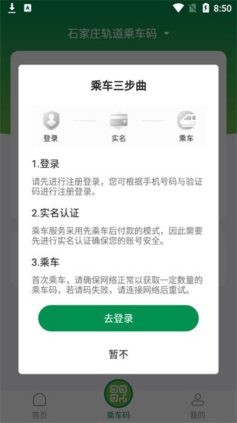 石慧行app