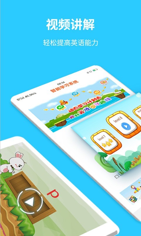 智学汇app