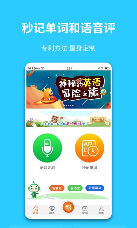 智学汇app