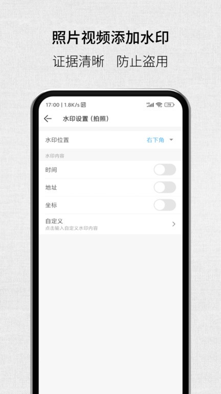 取证拍拍app
