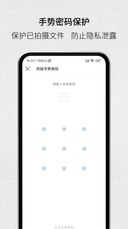 取证拍拍app