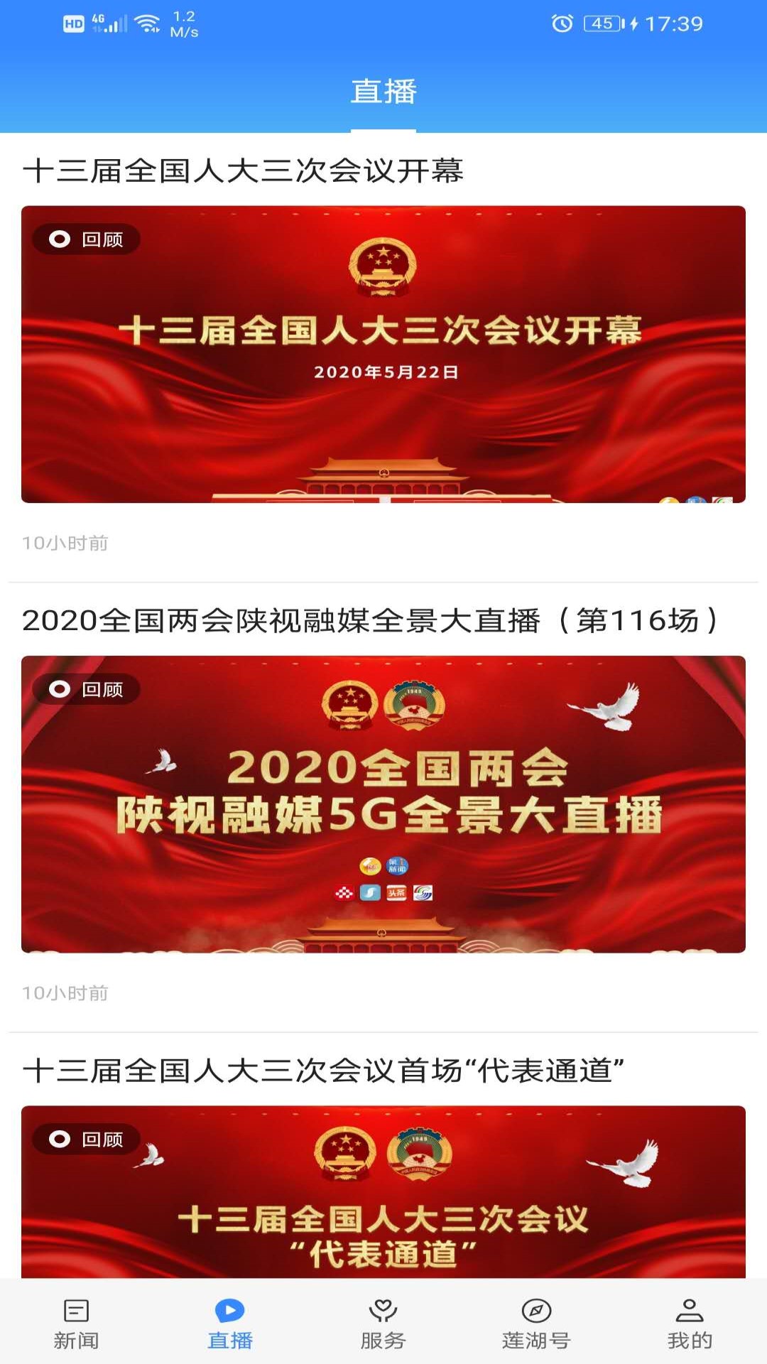 爱莲湖app