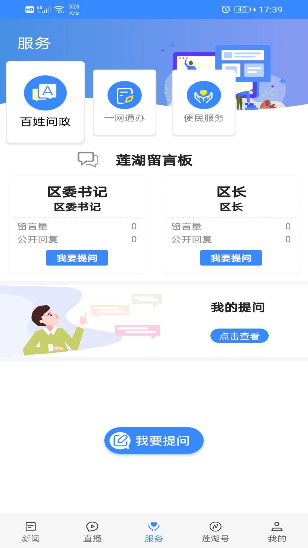 爱莲湖app