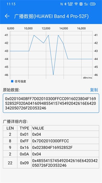 ble调试宝app
