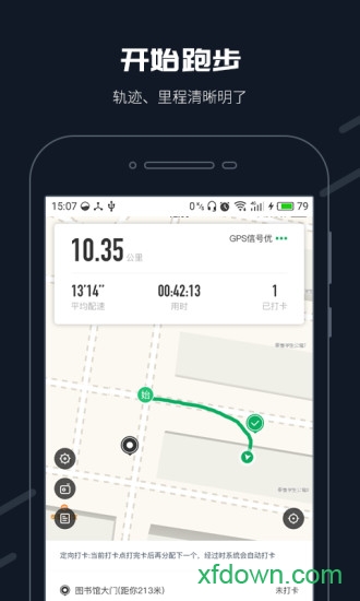 步道乐跑app
