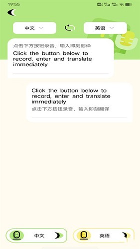 越南语翻译识别宝app