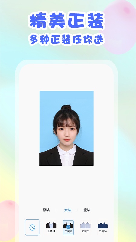 美咔证件照app