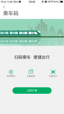 一应黔行app