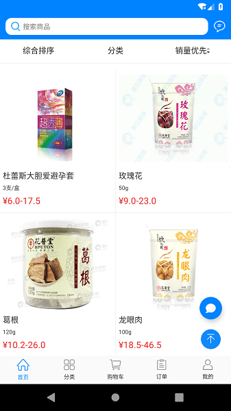 链药网app