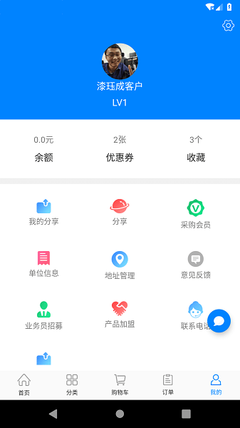 链药网app