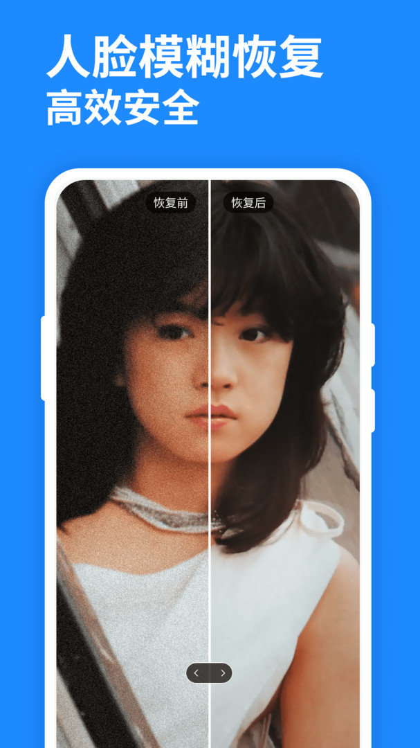 相册恢复大师app